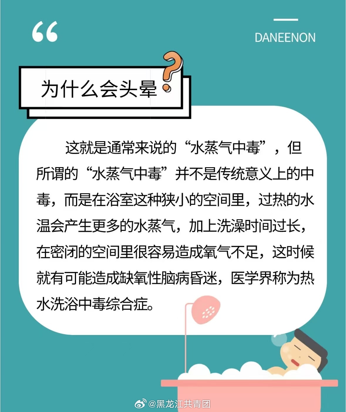 情侣双双洗澡中毒，房东回应晕堂事件揭秘