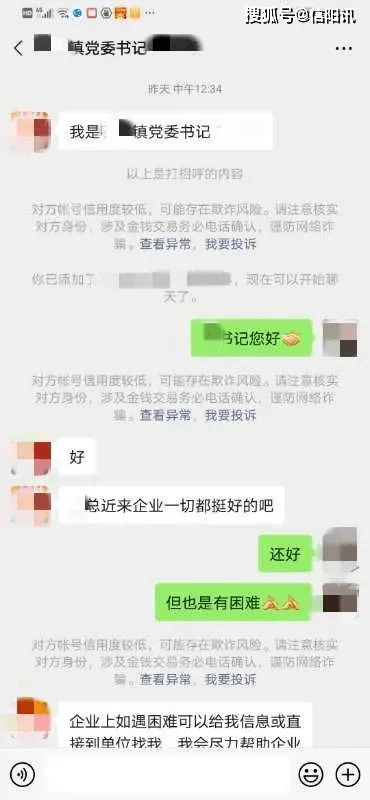 受害人未删除聊天记录，关键证据揭示真相