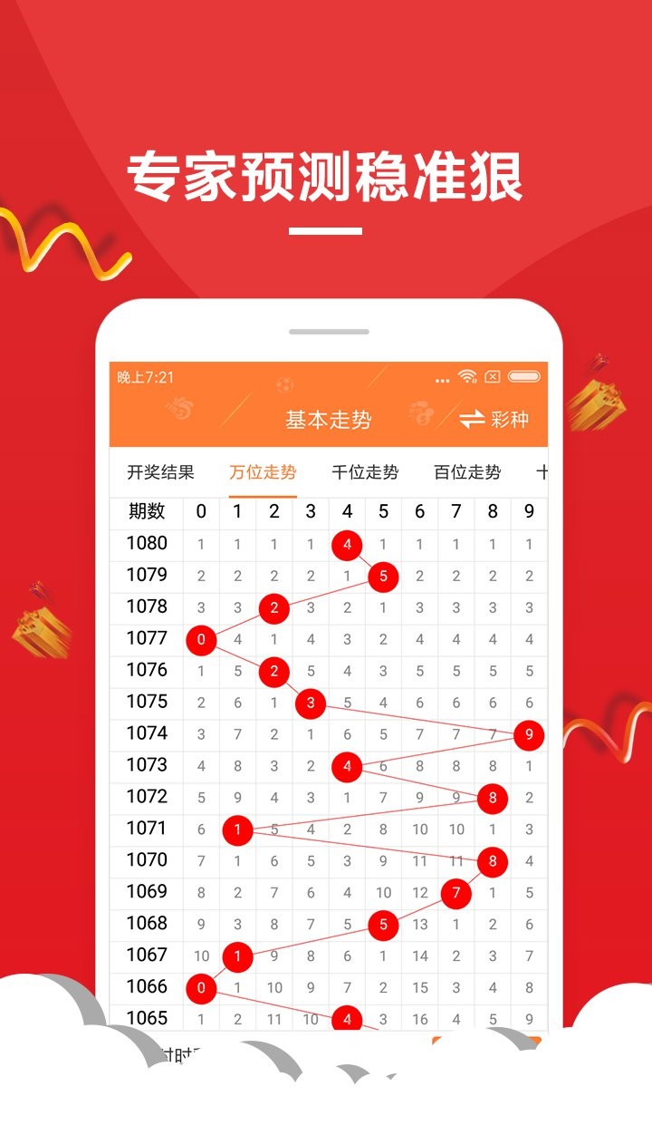 2025澳门六开彩开奖结果查询+android82.102_词语解释落实