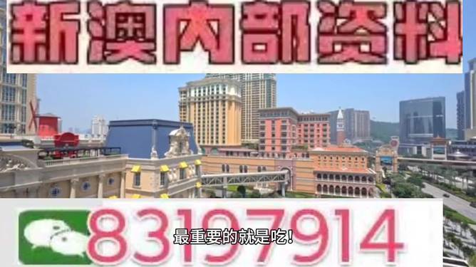 新澳门今晚必开一肖一特+户外版68.895_最佳精选落实