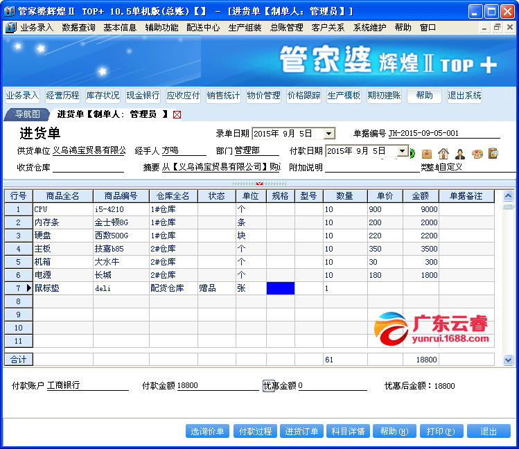 77778888管家婆必开一期+升级版31.541_效率解答解释落实