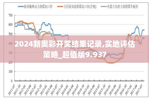 2025年开奖记录历史+V版26.394_最佳精选