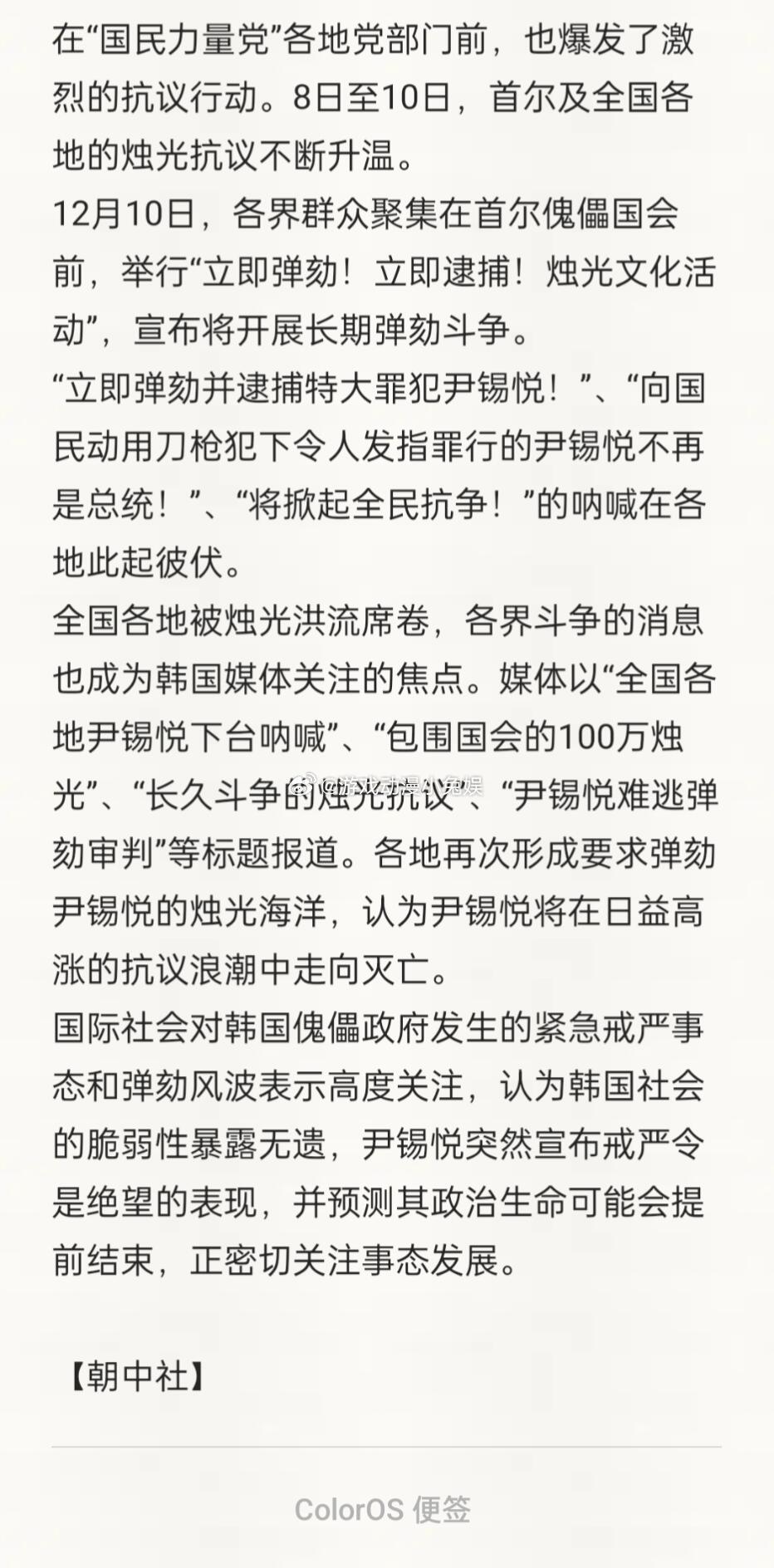 尹锡悦发布约9000字致国民长文，深度解读与启示