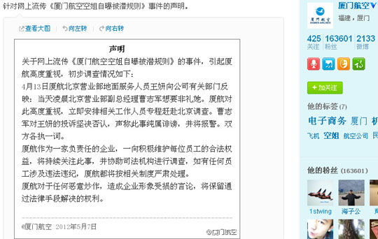 泰总理自曝遭电诈，某国领导人让转钱——深度剖析事件始末