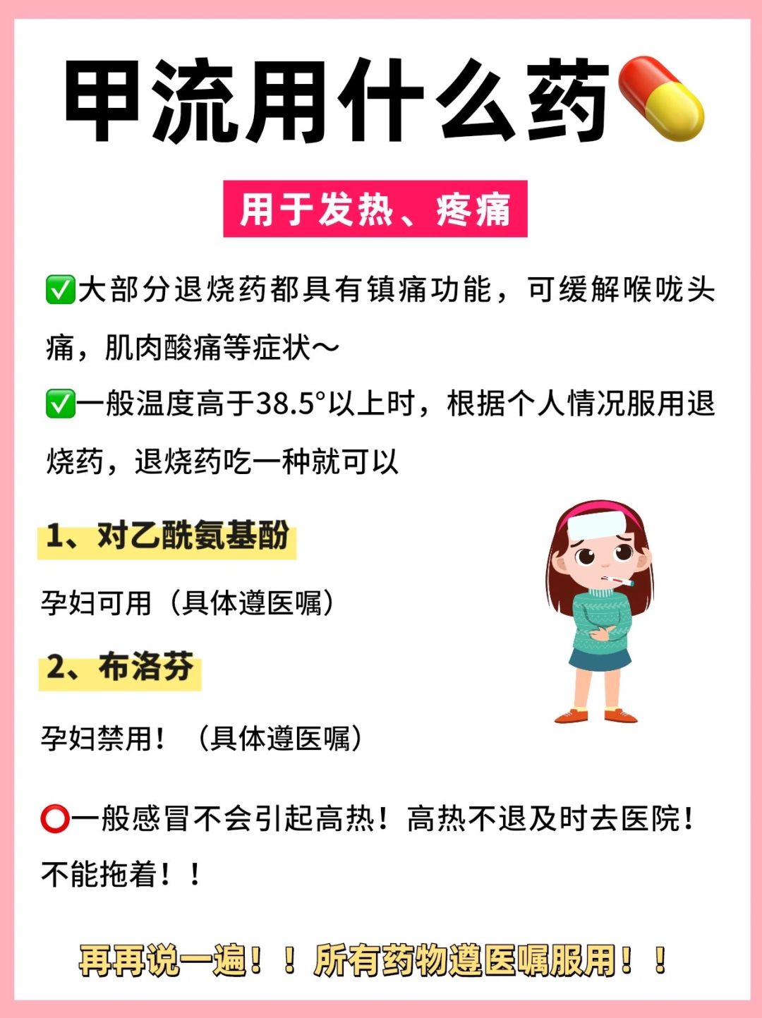 甲流超7天后是否还具有传染性？全面解读