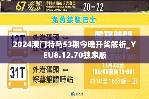 2025今晚澳门开特马开什么+铂金版18.411_科普问答