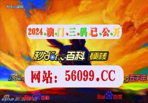 4949澳门特马今晚开奖53期+经典版84.717_精准解答落实