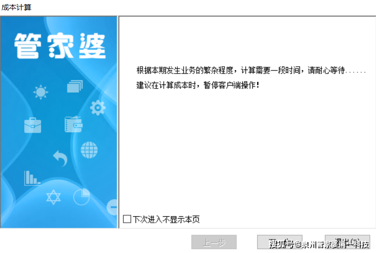 管家婆一肖一码100%准资料大全+2DM96.489_执行落实