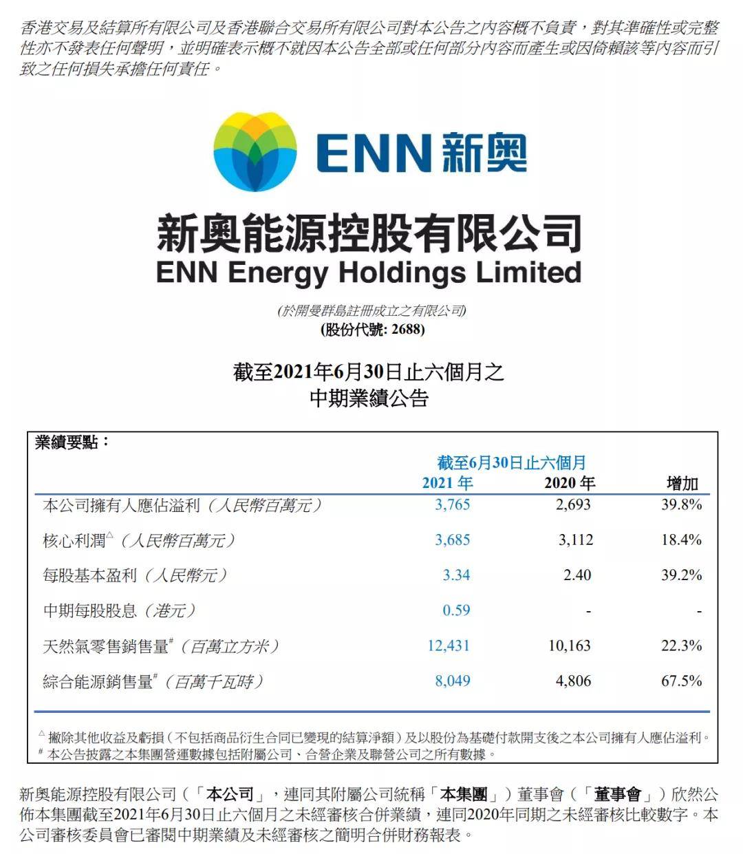 新奥2025正版资料免费公开+MT28.835_反馈意见和建议