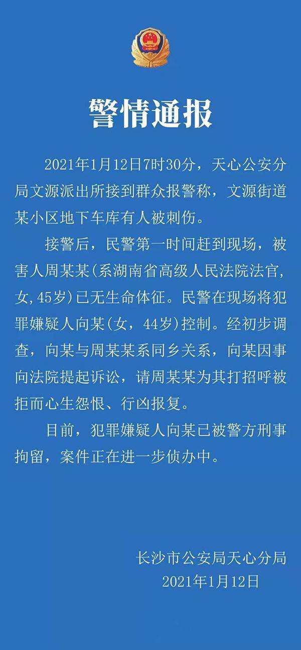 法院结束对尹锡悦拘留令必要性审查，正义的天平终将平衡