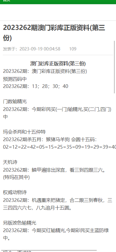 澳门资料大全正版资料2025年免费脑筋急转弯+FHD85.770_精密解答落实