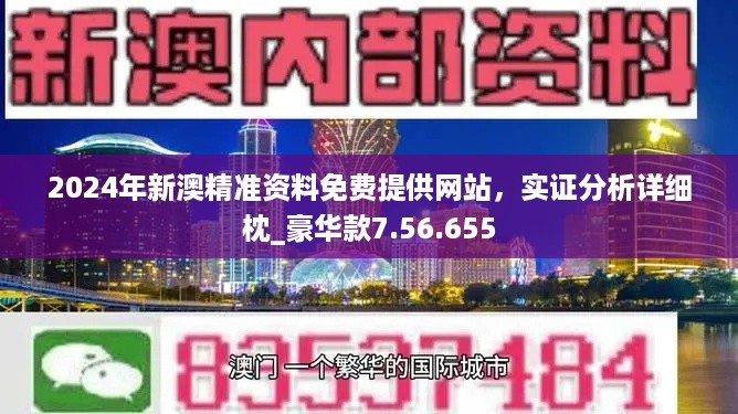 2025新奥资料免费精准+X版60.264_反馈意见和建议