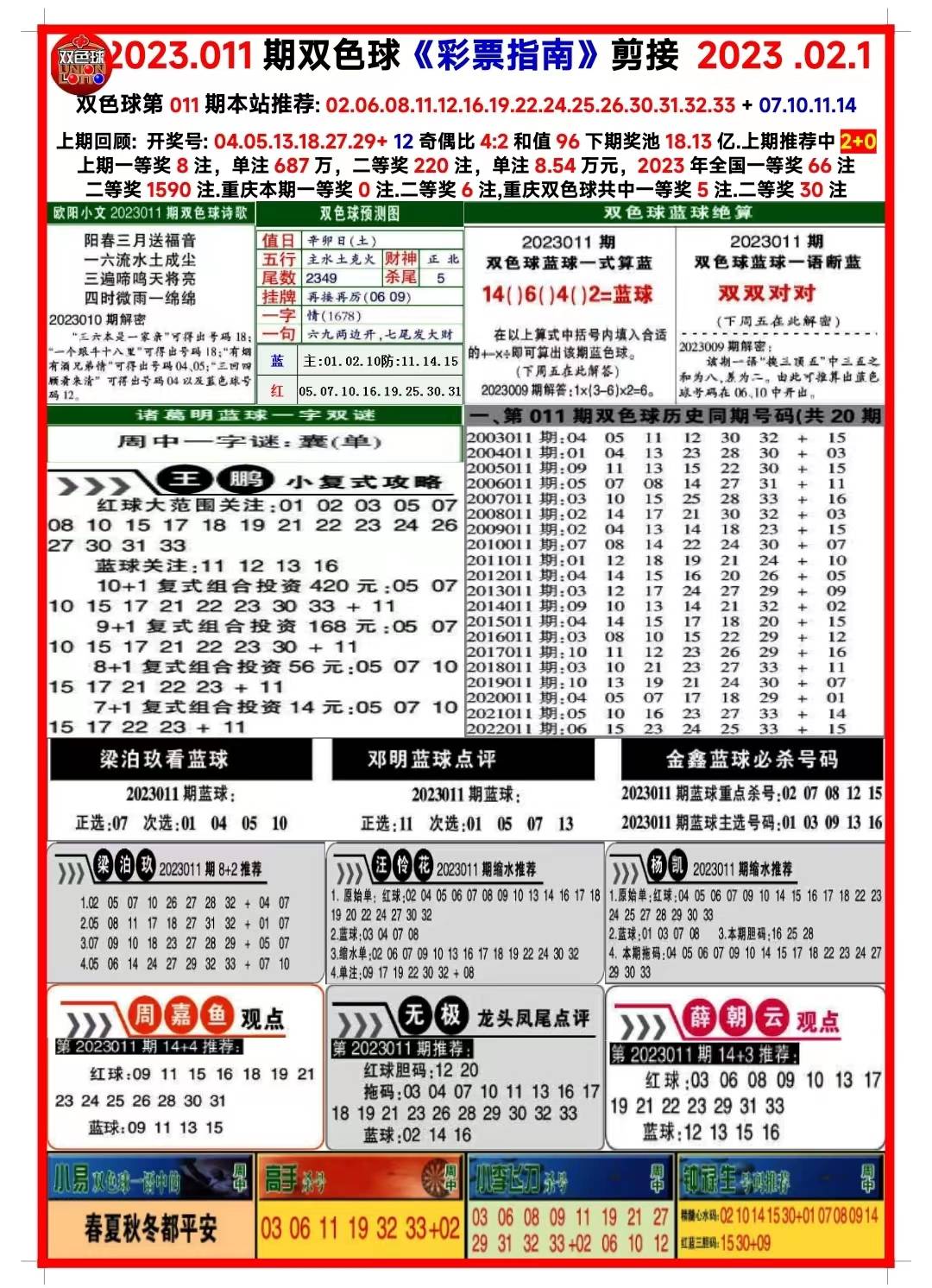 新澳天天开奖免费资料大全最新+挑战版44.341_方案实施和反馈