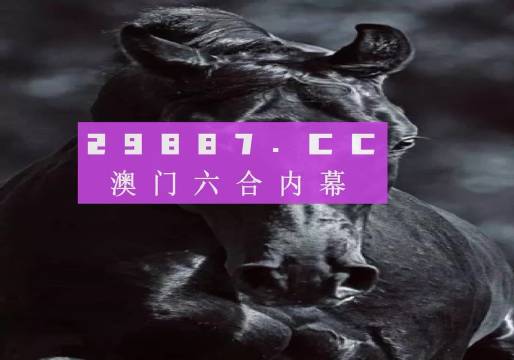 2025澳门六开彩天天开奖结果生肖卡+专属版74.755_贯彻落实