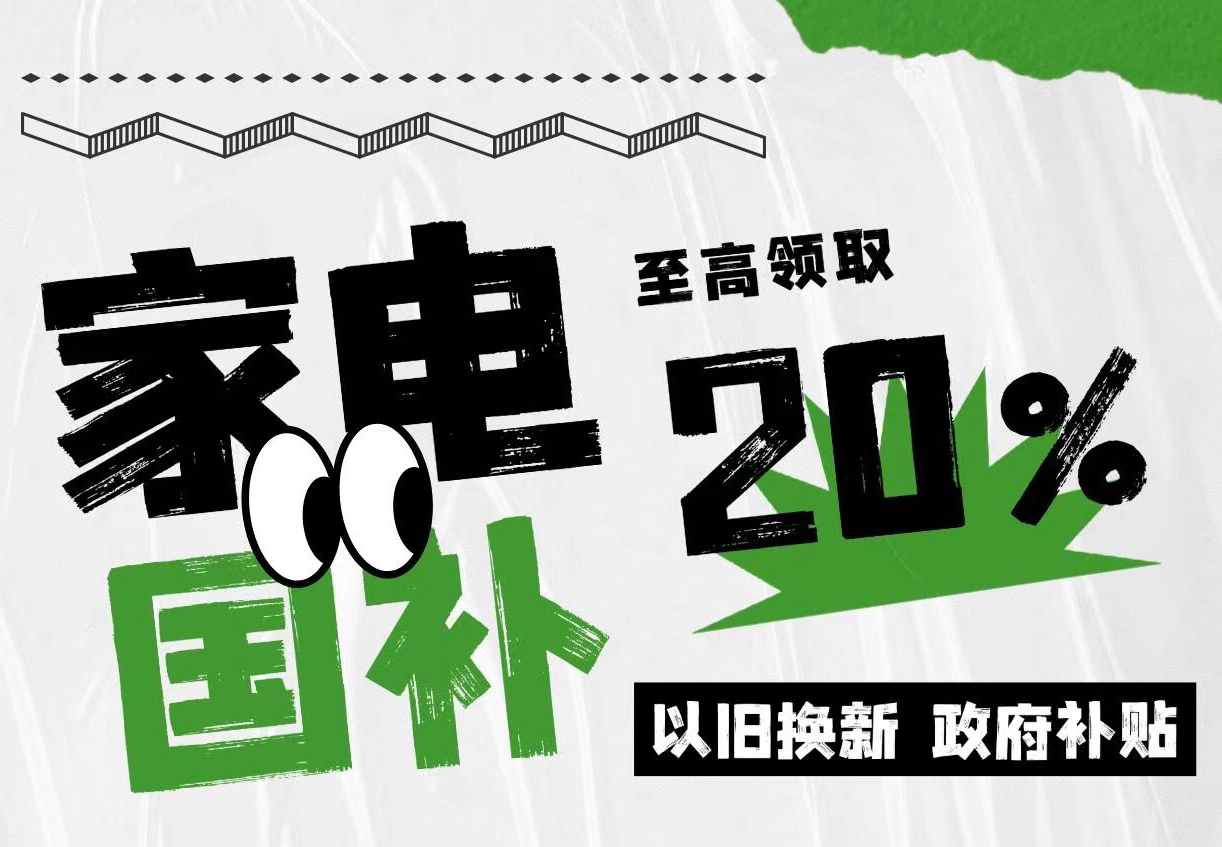 2025年1月20日 第4页