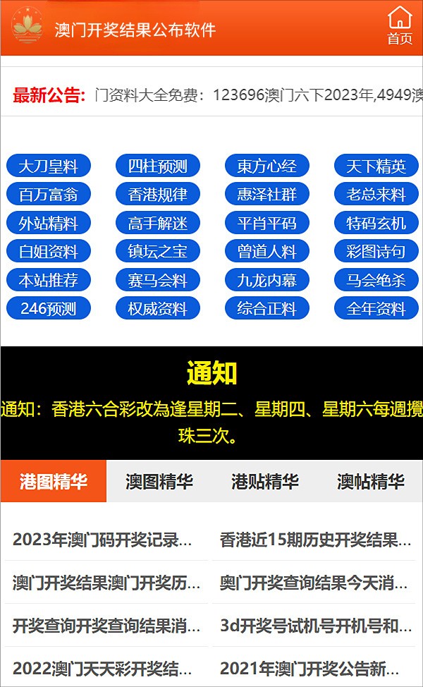 新澳2025正版资料免费公开+GM版38.224_反馈意见和建议