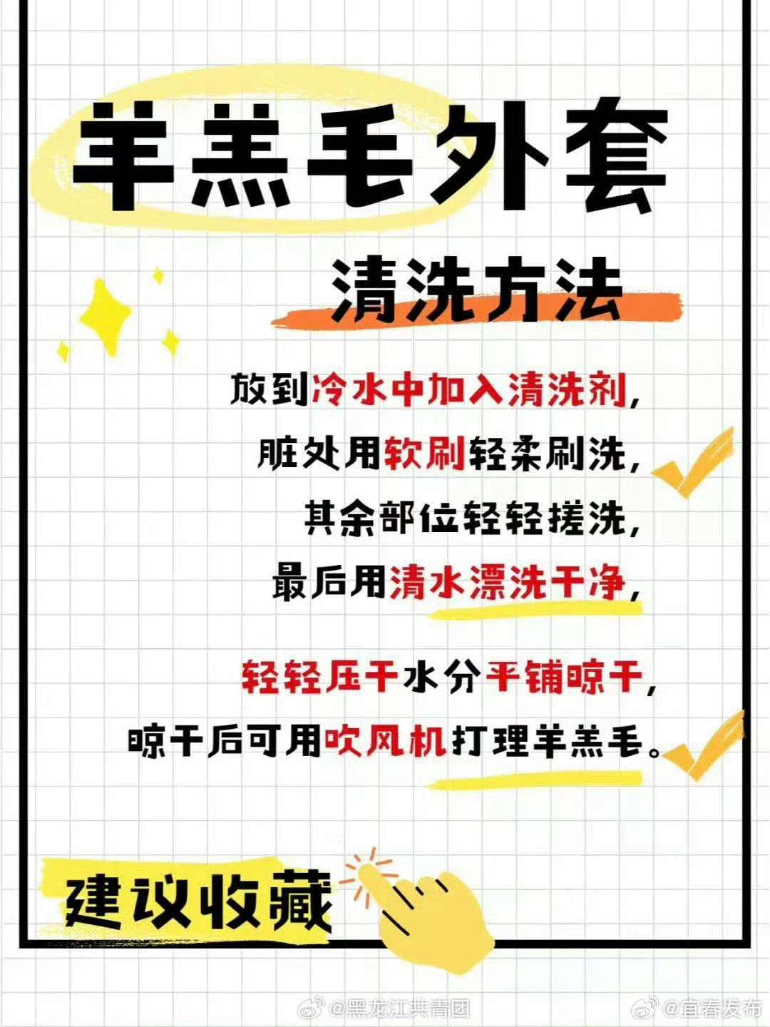 大学生开房洗衣服被吐槽薅羊毛，事件深度解析