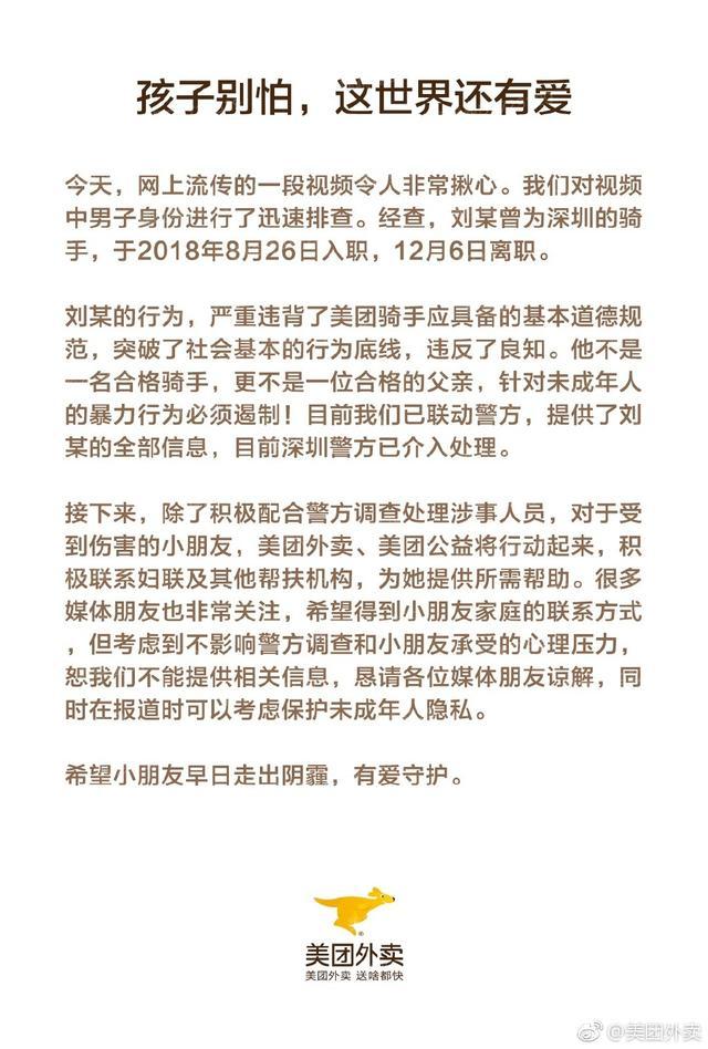 曝骑手休息时将脚放进外卖保温箱，背后的故事与反思