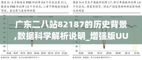 广东八二站82187+手游版72.805_方案实施和反馈