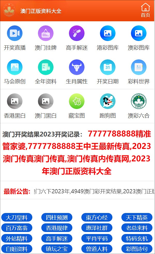 2025澳门开奖结果王中王+特供款76.973_权威解释