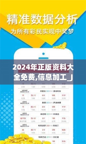 2025年正版资料免费大全最新版本亮点优势和亮点+定制版97.462_最佳精选落实