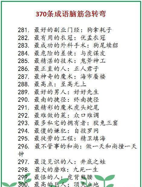 澳门资料大全正版资料2025年免费脑筋急转弯+Prestige99.362_解释定义