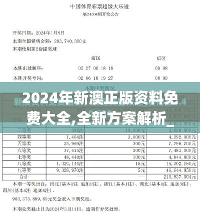 2025年正版资料免费大全最新版本亮点优势和亮点+Ultra93.578_反馈执行和跟进