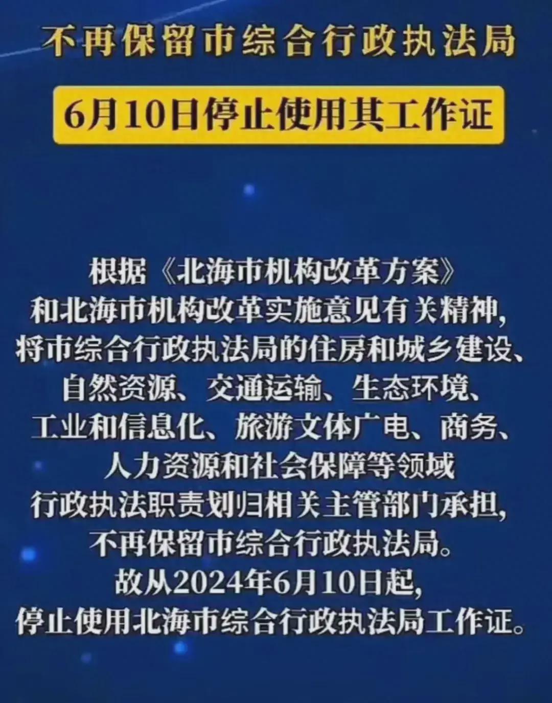 2025年明确取消城管+RemixOS33.577_精选解释落实