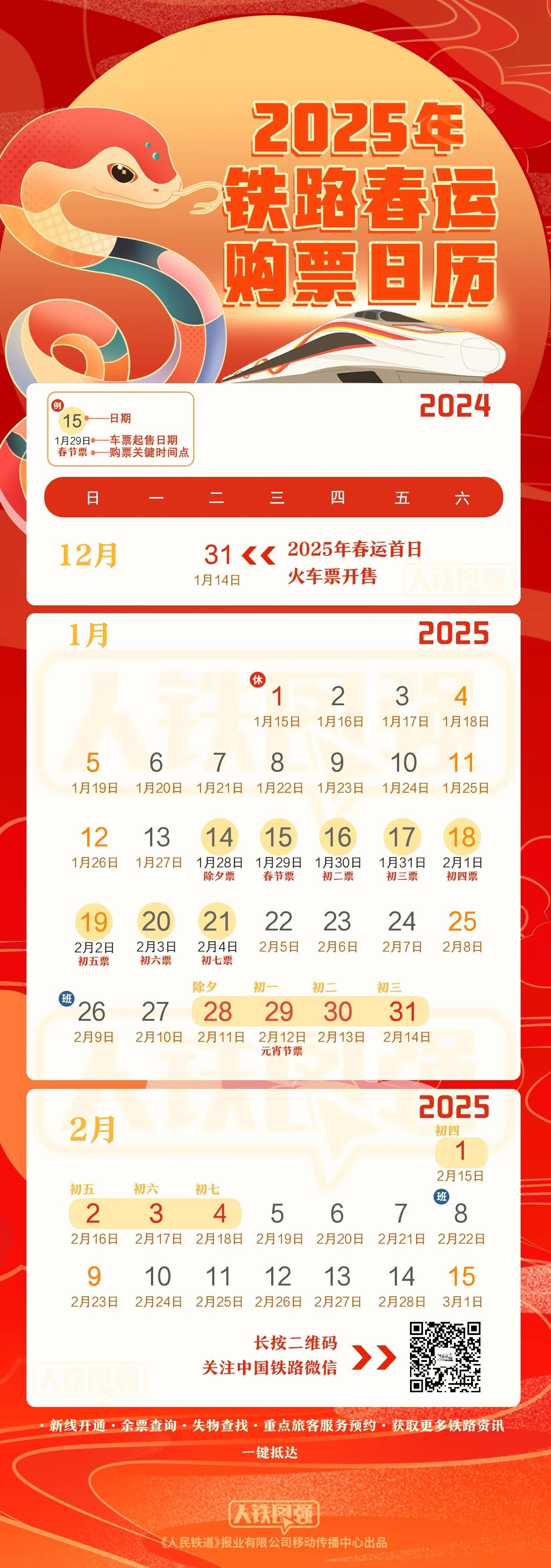 2025天天彩正版资料大全十+Phablet78.290_科普问答