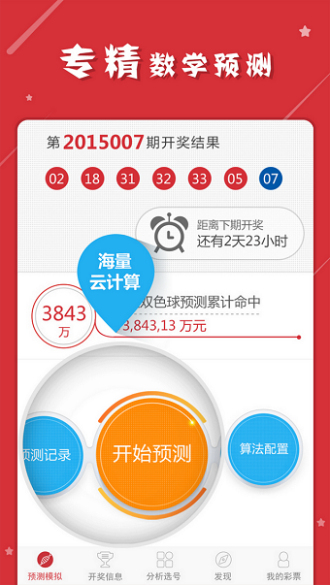 最准一肖一码一一子中特37b+Harmony款51.83_反馈落实