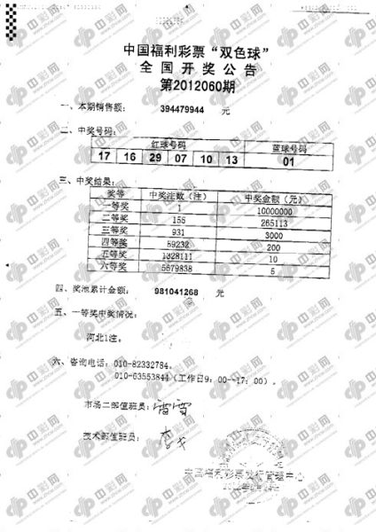 马会传真+模拟版73.59_动态词语解释落实