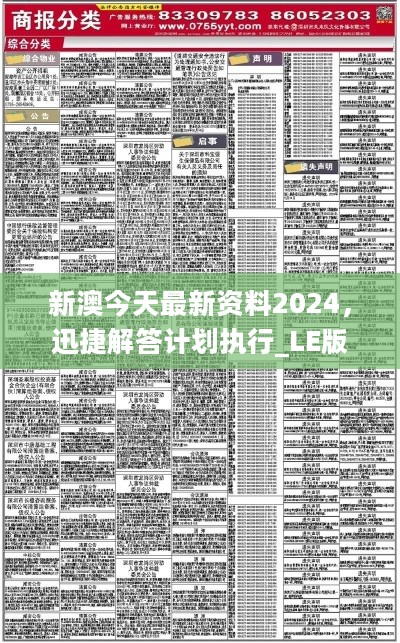 新澳今天最新资料2025+高级款50.356_说明落实