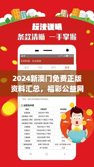 2025新澳门正版资料免费大全,福彩公益网+android71.800_科普问答