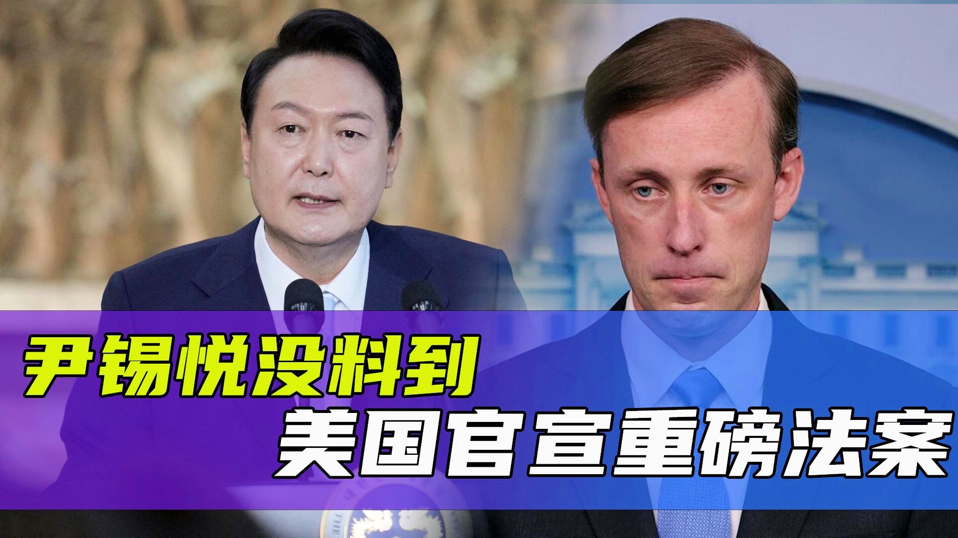 尹锡悦案被移送韩国检方，深层意义与影响解读