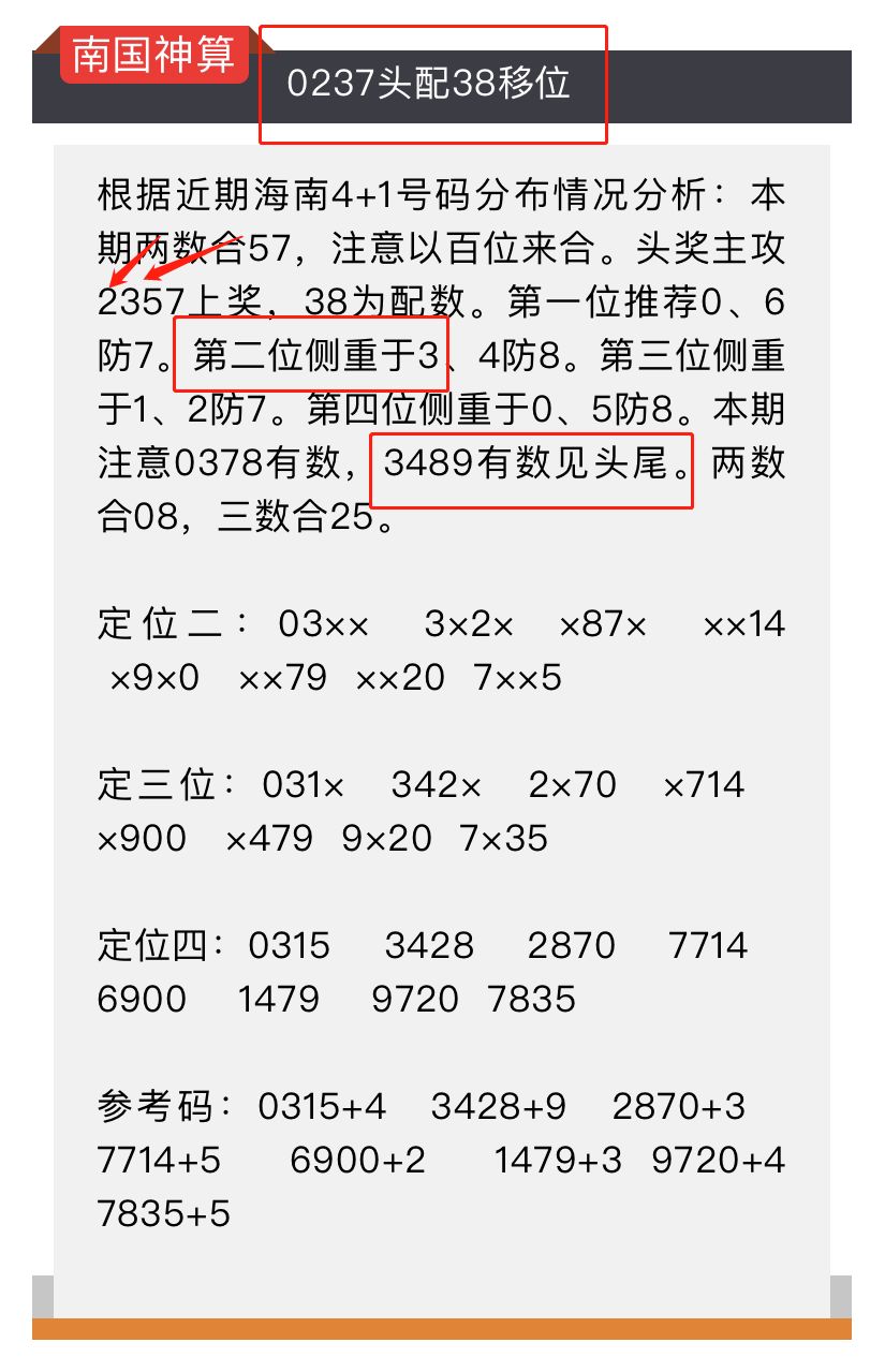 三肖必中特三期必开奖号+安卓19.839_科普问答